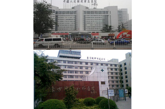 Chinese PLA General  Hospital & Beijing Union Hospital